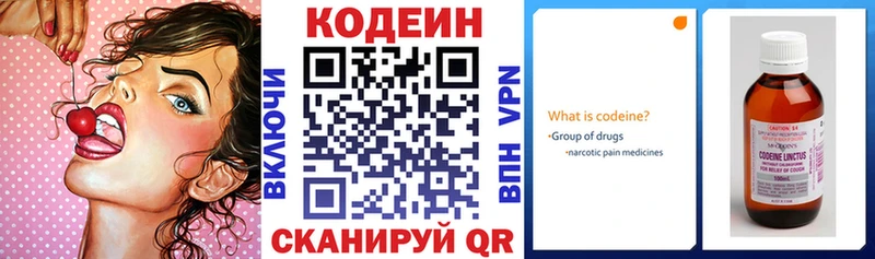 Кодеиновый сироп Lean напиток Lean (лин)  нарко площадка как зайти  Горячеводский 