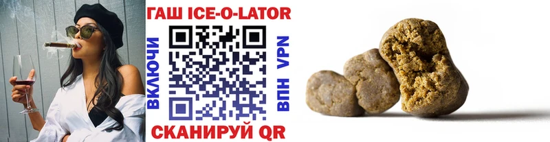 Гашиш Ice-O-Lator  даркнет сайт  Горячеводский 