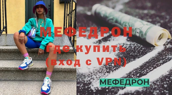 мефедрон Володарск