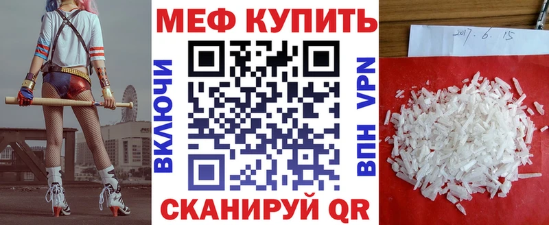 Мефедрон  Горячеводский