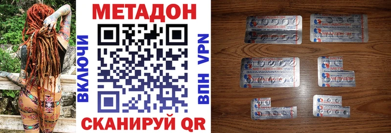 Метадон белоснежный Горячеводский